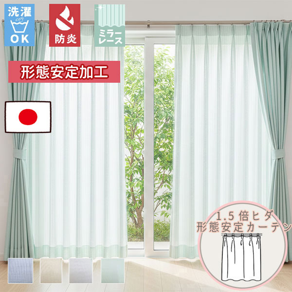 【安あがり窓かけ 1枚】高断熱・高気密・飛び切り出どころで作る 購入注文窓かけ オーロラ  1.5倍ヒダ 虚蝉購入注文 (裾8cmW 形体安定した製作)