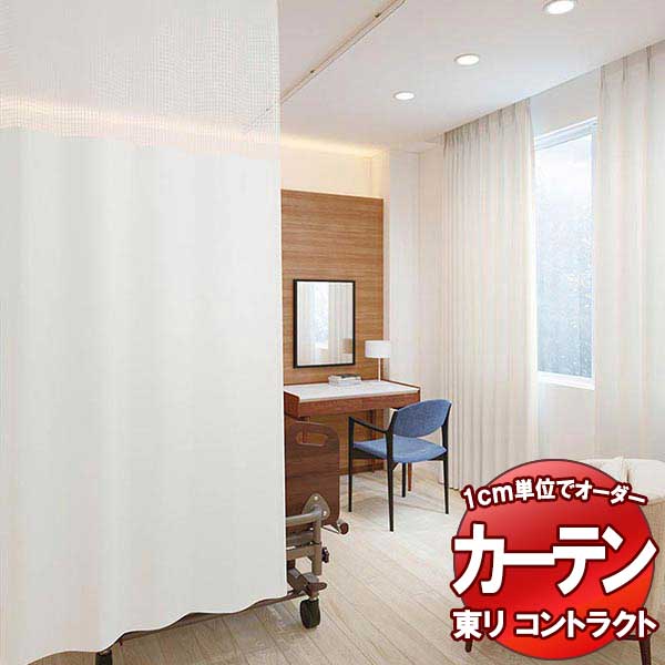 東リ 契約書 診療用 メッシュ一体型 S大きさ クイックロン遣りかた(YP) or 衣嚢遣りかた(KP) TKY80005～80008 幅300x高さ230糎迄