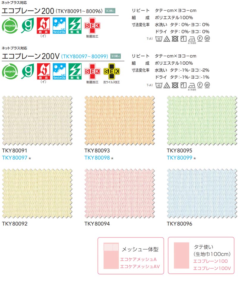 メーカー在庫少、売り切れ時はご容赦ください 東リ コントラクト