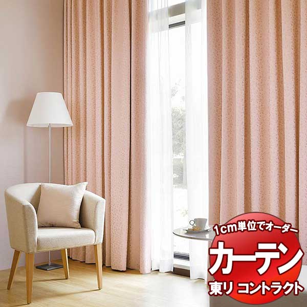 東リ 契約書 ドレープ遮光 判定基準仕立てもの（ST） 約1.5倍ヒダ TKY80296・80297 幅300x高さ100糎迄