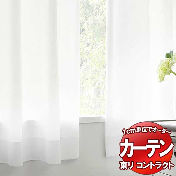 東リ 契約書 スピード競技 判定基準仕立てもの（ST） 約2倍ヒダ TKY80432 幅200x高さ180糎迄