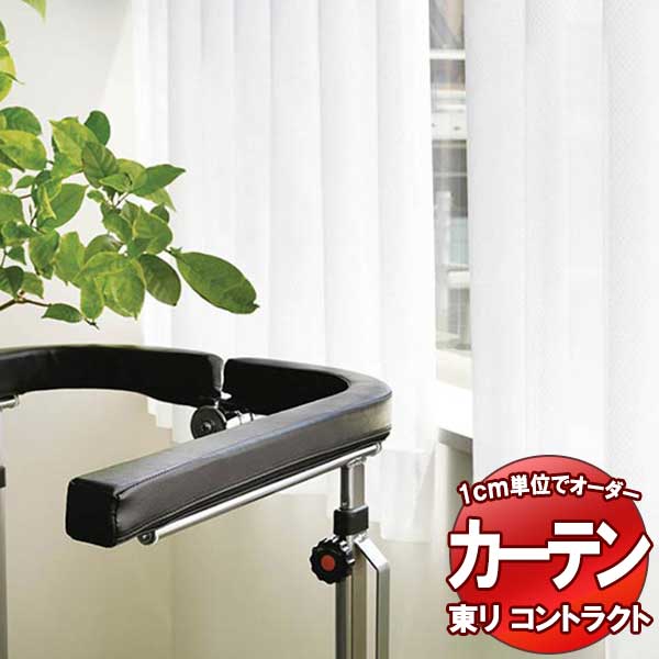 東リ 契約書 スピード競技 標準尺度仕立てもの（ST） 約1.5倍ヒダ TKY80433 幅400x高さ280糎迄