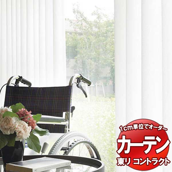 東リ 契約書 スピード競技 判定基準仕立てもの（ST） 約1.5倍ヒダ TKY80436 幅266x高さ180糎迄