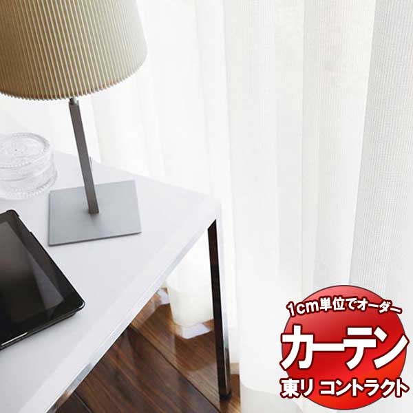 東リ 契約書 スピード競技 判定基準仕立てもの（ST） 約1.5倍ヒダ TKY80442 幅333x高さ160糎迄