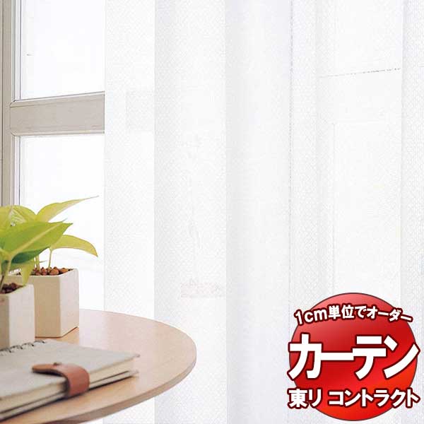 東リ 契約書 スピード競技 判定基準仕立てもの（ST） 約1.5倍ヒダ TKY80448 幅400x高さ220糎迄