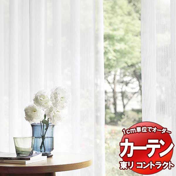 東リ 契約書 スピード競技 標準尺度仕立てもの（ST） 約1.5倍ヒダ TKY80458 幅266x高さ180糎迄