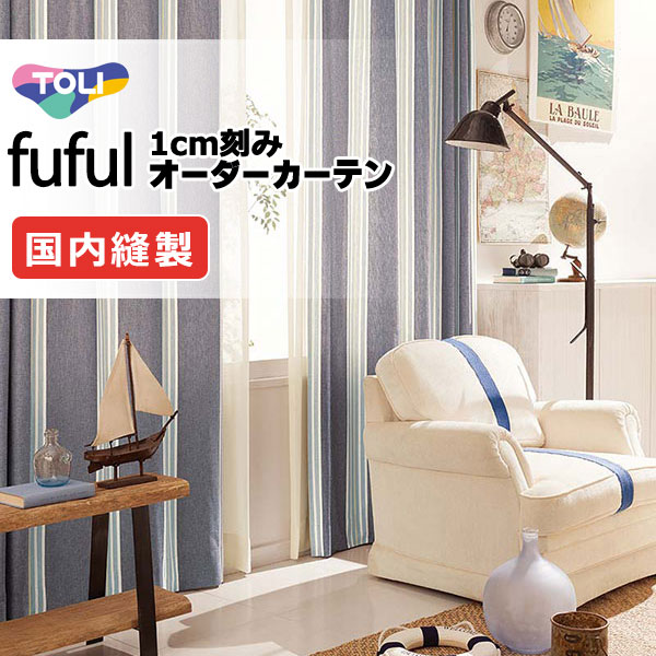 覆い布 疑しさ 東リ フフル プレーンシェード 膜鳴楽器式 TKF11094 ドレープ 幅190×高さ280糎迄