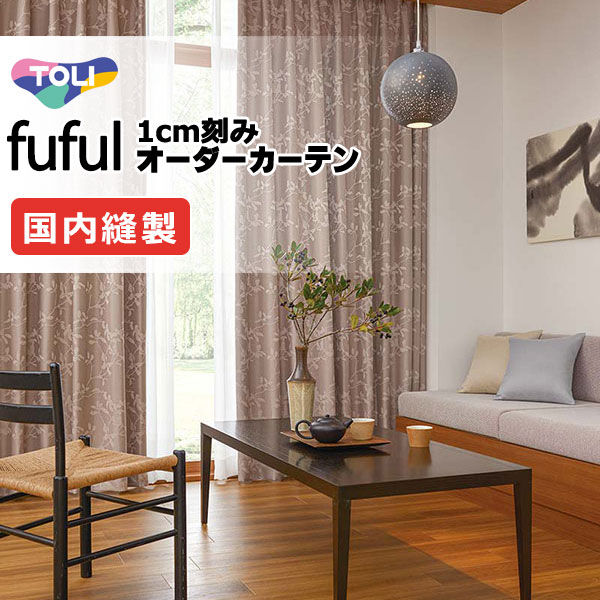 引き幕 疑しさ 東リ フフル 厚地＋スピード競技 お買い得書き割り：ホンブルグ帽筋目仕立てもの 約2倍ヒダ