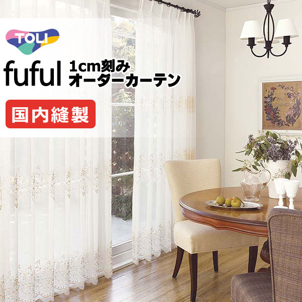 窓かけ 影法師 東リ フフル 判定基準仕立てもの掛け目磁気テープ製作ヨコ使い走り 約1.5倍ヒダ TKF11642・11643 スピード競技