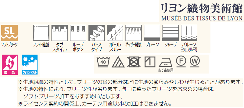 【楽天市場】東リ fuful フフル オーダーカーテン＆シェード MUSEE DES TISSUS DE LYON リヨン織物美術館