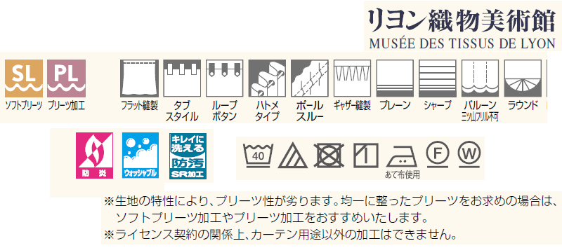 遮光 Tkf154 155 防音 激安 カーテン ブラインド シャワー カーテン 遮音 カーテンが豊富な品 ドレープカーテン 東リ Fuful 高品質の高級オーダーカーテン シェード 通販 カフェ サイズ フフル オーダーカーテン シェード Musee Des Tissus De Lyon リヨン織物