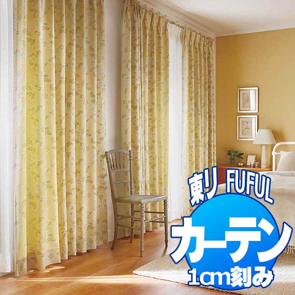 激安 遮光 Fuful 通販 東リ 高品質の高級オーダーカーテン シェード Elegance カフェ 遮音 サイズ 防音 シャワー カーテン カーテンが豊富な品 東リ Fuful フフル オーダーカーテン シェード オーダーカーテン シェード Elegance Tkf194 195 プレーンシェード 激安 遮光 Fuful 通販 東リ 高品質の高級オーダーカーテン シェード Elegance カフェ 遮音 サイズ 防音 シャワー カーテン カーテンが豊富な品 東リ Fuful フフル オーダーカーテン シェード オーダーカーテン シェード Elegance Tkf194 195 プレーンシェード