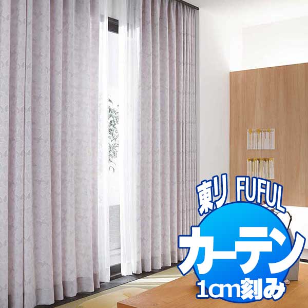 東リ Fuful フフル 修道会幄 影 オーダーカーテン シェード Wa 糸物工人綺麗さ Tkf291 プレーンシェード 膜鳴楽器祝言 Pa Newbyresnursery Com