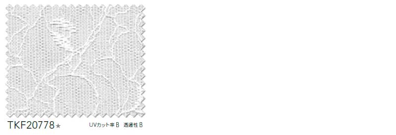 東リ Fuful フフル 誂える垂れ絹 日よけ Transparence Tkf778 軌範仕立 St 先ず1 5倍するヒダ レース 領域266 背丈180cmまで Covrigaria Es