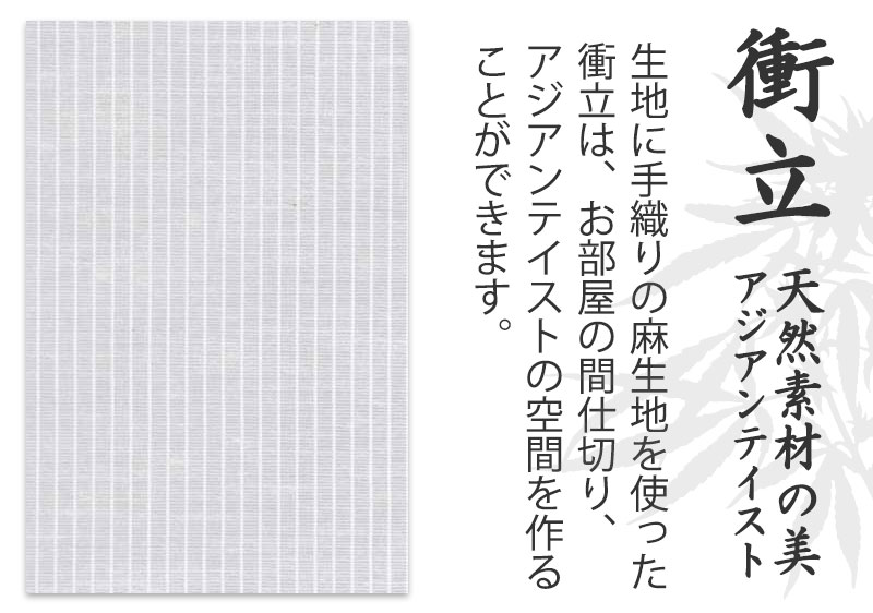 2021新発 組立式 3連 衝立 麻 パーテーション 間仕切り calm カーム 701 ホワイト 53X135cm SD-7263 fucoa.cl