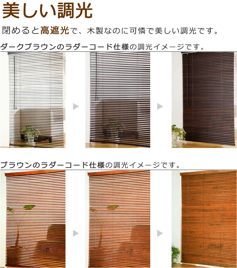ウッドブラインド 超薄型・超軽量の木製ブラインド圧着加工した天然木 