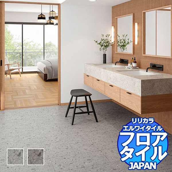 リリカラ フロアタイル エルワイタイル JAPAN 芦野石 LYT 84007～LYT 84008 ケース売り/1ケース 18枚入り（約3.34m2）｜インテリアカタオカ