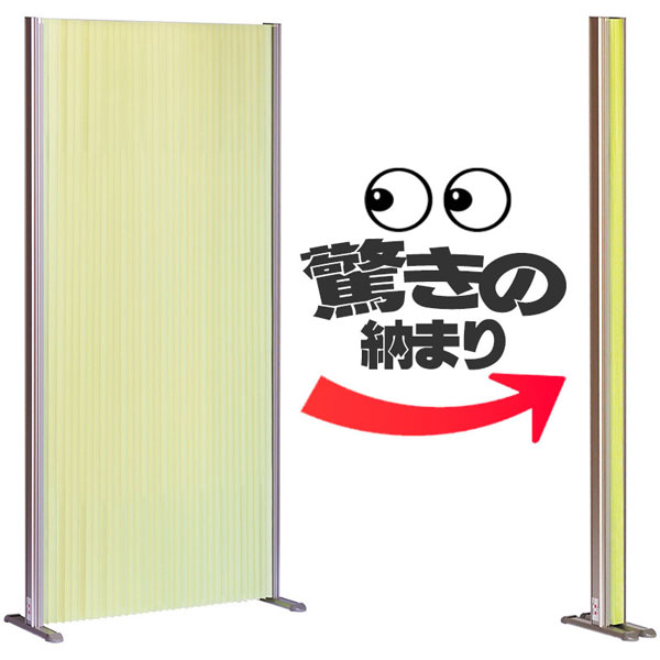 プリーツパーテーション 防炎 消臭 約15cmに畳めてコンパクトに収納 プリーツ衝立 HSプリティア 間仕切り ●幅135x高さ160cm