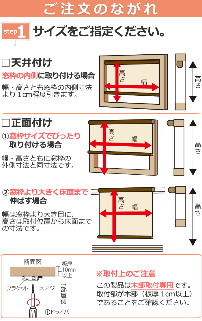 ロールスクリーン オーダー 防炎 ロールアップ ロールカーテン