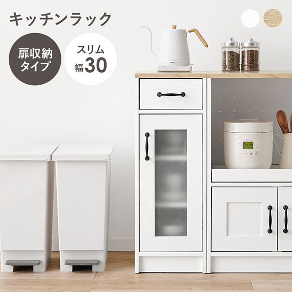 隙間に置けるスリムタイプ キッチンラック扉付でホコリが入らず見た目もスッキリ キャビネットRCC-1637 7,379円