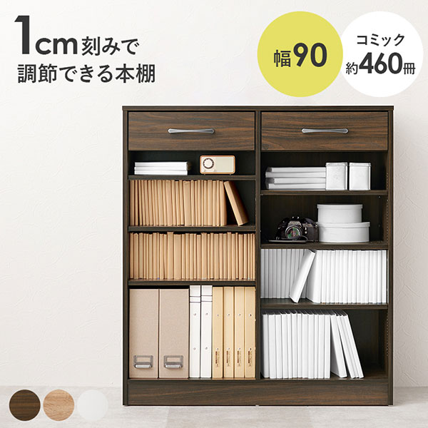 棚板高さが調節できるシンプルなデザインの本棚 幅90ｃｍ ブックラック RCC-1708