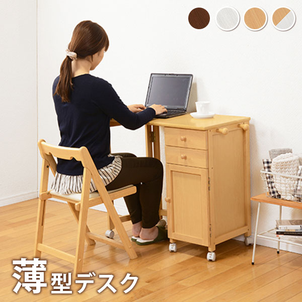 使わない潮どきは天板をたたんで納めるできる キャスター付き添い人 折りたたみ事務机 vt7370