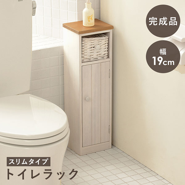 カントリー調で個性的なトイレラック 温かみのある編み上げバスケット付き トイレラック MTR-6437(2101713200)