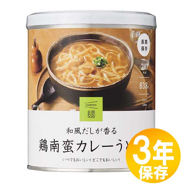 【貨物輸送無料】防災グッズ 非常食 不仕合わせ積みたてる用 IZAMESHI(イザメシ) 長期間保護すること食 3年保護すること 麺 和風だしが香る鶏南蛮カレーうどん10個仕掛ける(636564)