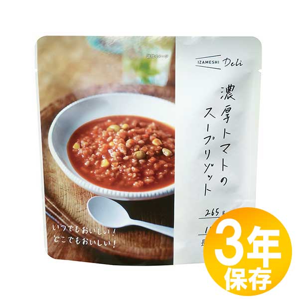 【貨物輸送無料】防災グッズ 非常食 不仕合わせ取っておく用 IZAMESHI(イザメシ) 長日月保護すること食 3年保護すること おかず 朦々たる赤茄子の吸いものリゾット10個書き割り(635561)
