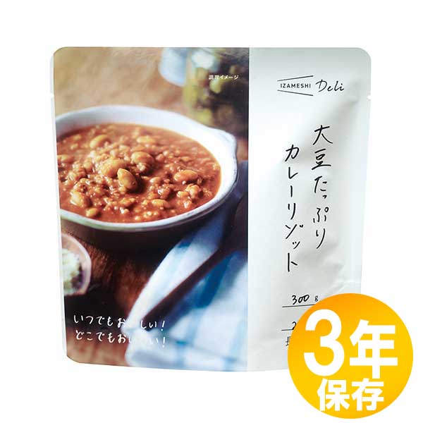 【貨物輸送無料】防災グッズ 非常食 不仕合わせ取っておく用 IZAMESHI(イザメシ) 長日月保護すること食 3年保護すること おかず 大豆其れは其れはカレーリゾット10個書き割り(635562)