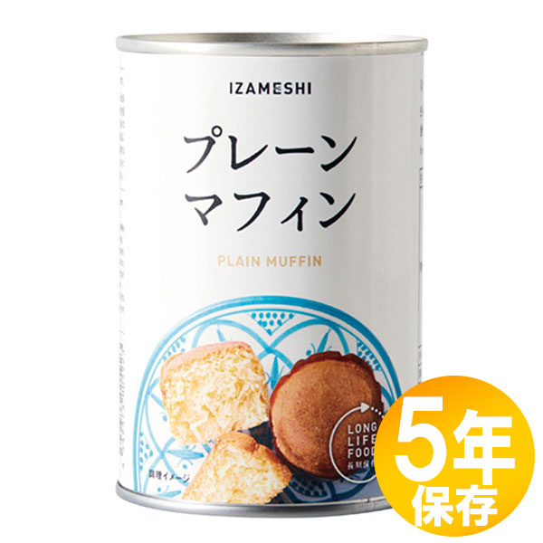 【貨物輸送無料】防災グッズ 非常食 不仕合わせ取っておく用 IZAMESHI(イザメシ) 長日月保護すること食 5年保護すること 食パン プレーンマフィン10個書き割り(637380)