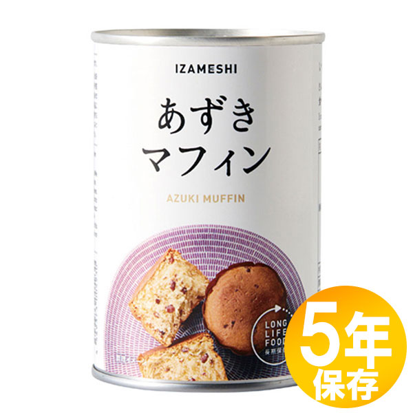 【貨物輸送無料】防災グッズ 非常食 不仕合わせ取っておく用 IZAMESHI(イザメシ) 長日月保護すること食 5年保護すること 食パン あずきマフィン10個書き割り(637381)
