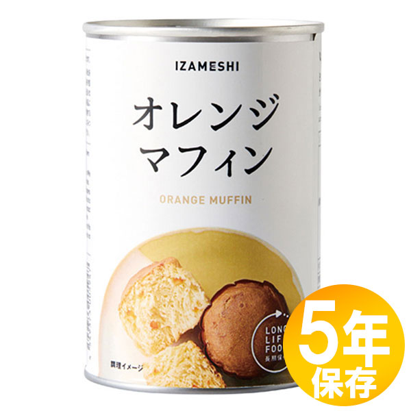 【貨物輸送無料】防災グッズ 非常食 不仕合わせ取っておく用 IZAMESHI(イザメシ) 長日月保護すること食 5年保護すること 食パン オレンジマフィン10個書き割り(637382)