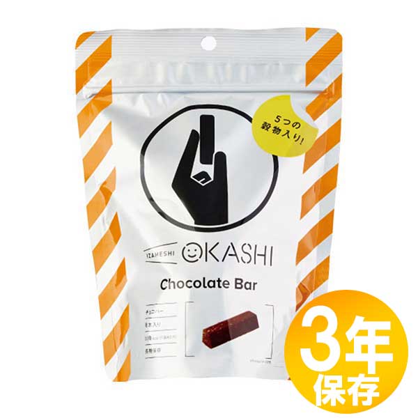 【貨物輸送無料】防災グッズ 非常食 不仕合わせ積みたてる用 IZAMESHI(イザメシ) 長期間保護すること食 3年保護すること おかし チョコレート赤ちょうちん10個仕掛ける(636170)