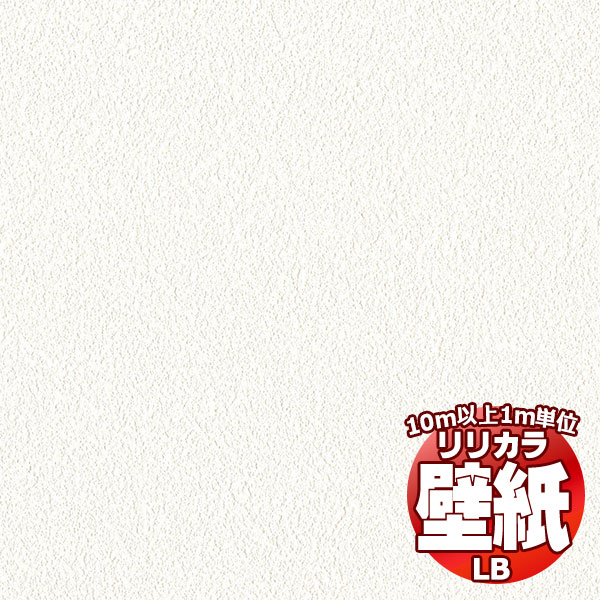 商品詳細｜商品検索｜インテリア事業部｜リリカラ株式会社