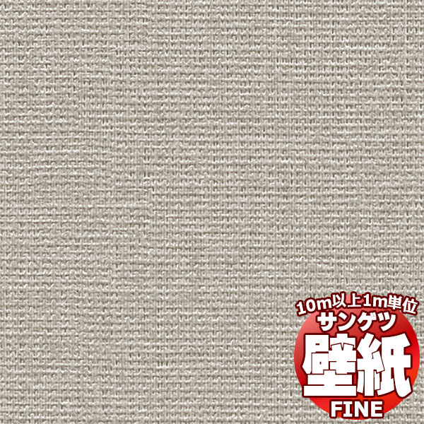 fine ページ 壁紙 のりなし壁紙 クロス サンゲツ FINE2021-2023 ファイン