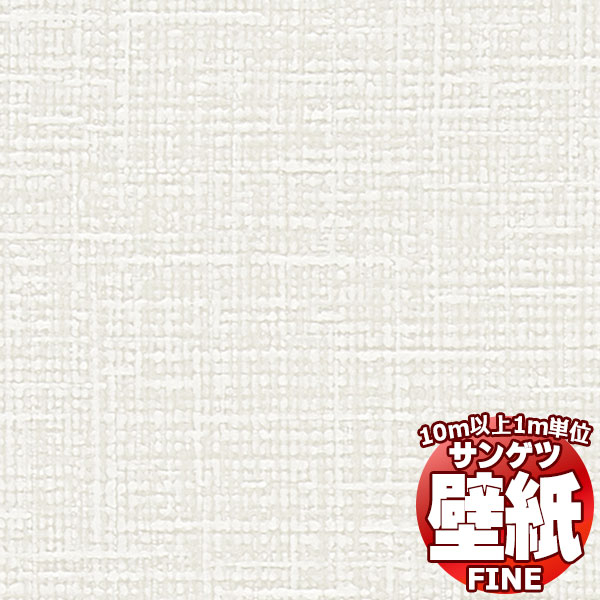 fine ページ 壁紙 のりなし壁紙 クロス サンゲツ FINE2021-2023 ファイン