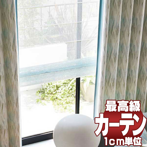 高級オーダーカーテン filo 本物主義の方へ、川島セルコン filo縫製 約2.3倍ヒダ hanoka レイロウ FF1066〜1068