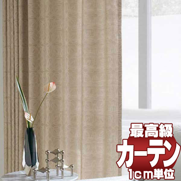 高級オーダーカーテン filo 本物主義の方へ、川島セルコン スタンダード縫製 約2倍ヒダ hanoka キルクルス FF1073・1074