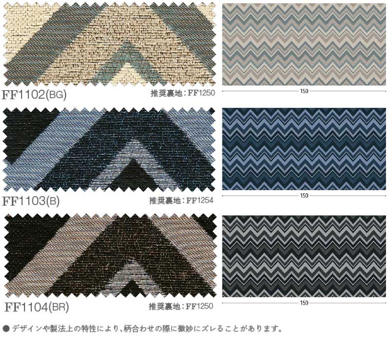 【スーパーSALE】高級オーダーカーテンfilo本物主義の方へ、川島セルコンスタンダード縫製約2倍ヒダhanokaケルニクFF1102〜1104