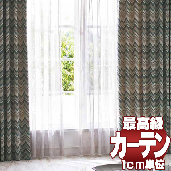 高級オーダーカーテン filo 本物主義の方へ 川島セルコン 高級オーダーカーテン filo 本物主義の方へ