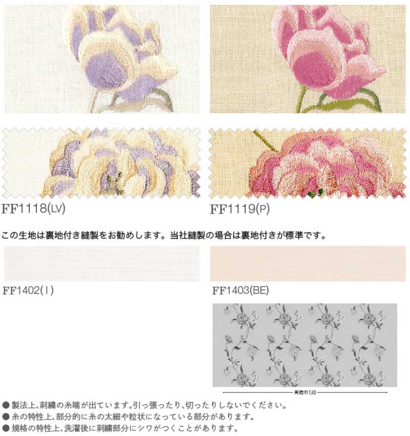 完売 楽天市場 スーパーsale 送料無料 本物主義の方へ 川島セルコン 高級オーダーカーテン Filo スタンダード縫製 約1 5倍ヒダ Hanoka ポリーレ Ff1118 1119 インテリアカタオカ 気質アップ Jdih Natunakab Go Id