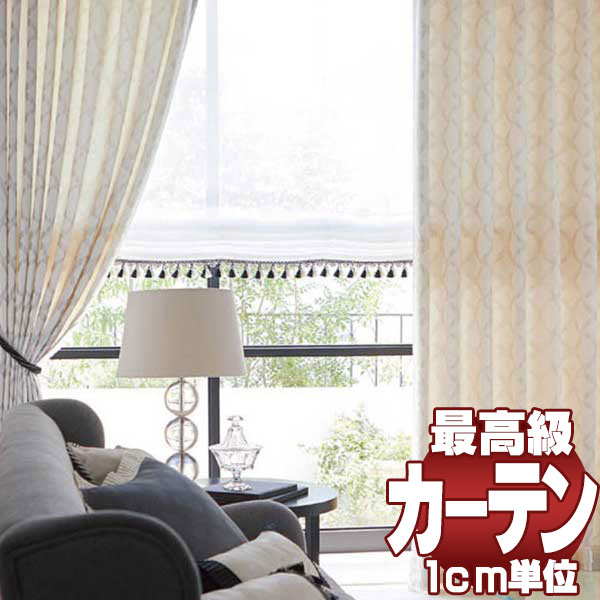 高級オーダーカーテン filo 本物主義の方へ、川島セルコン スタンダード縫製 約1.5倍ヒダ hanoka コルデ FF1123〜1126