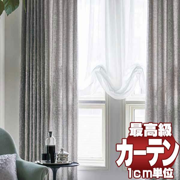 39006円 【79%OFF!】 高級オーダーカーテン filo 本物主義の方へ 川島セルコン スタンダード縫製 約1.5倍ヒダ hanoka ブリムラーエ FF1132〜1134