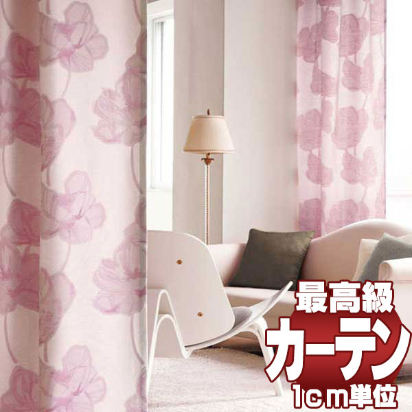 高級オーダーカーテン filo 本物主義の方へ、川島セルコン プレーンシェード ドラム式(AR-63) Drapery サハナキ FF1149〜1151