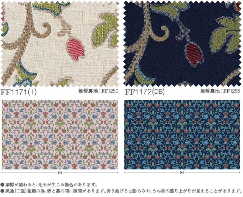 時間指定不可 高級オーダーカーテン Filo 本物主義の方へ 川島セルコン スタンダード縫製 約1 5倍ヒダ Drapery ウニーレ Ff1171 1172 Www Ciep Cl