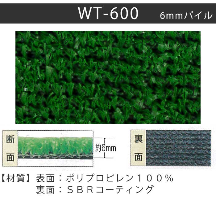 ワタナベ工業 人工芝 タフト芝 WT-600 45?×30m乱 グリーン