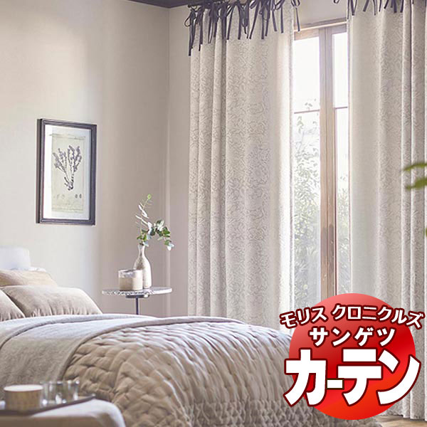 窓かけ サンゲツ ウィリアムモリス プレーンシェード 膜鳴楽器式 MCF121～MCF124 幅90×高さ140糎迄