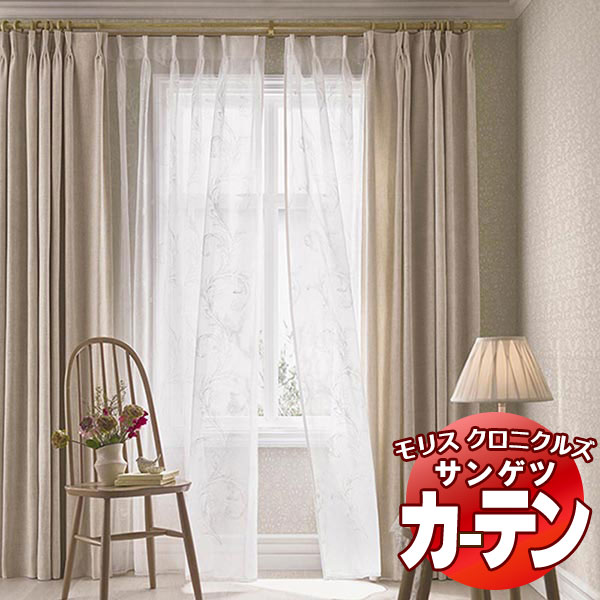 覆い布 サンゲツ ウィリアムモリス SS遣りかた（標準尺度） 約1.5倍ヒダ（本仕立てもの） 裾：ウエイトウーリーロック MCF143～MCF145 幅133×高さ260糎迄