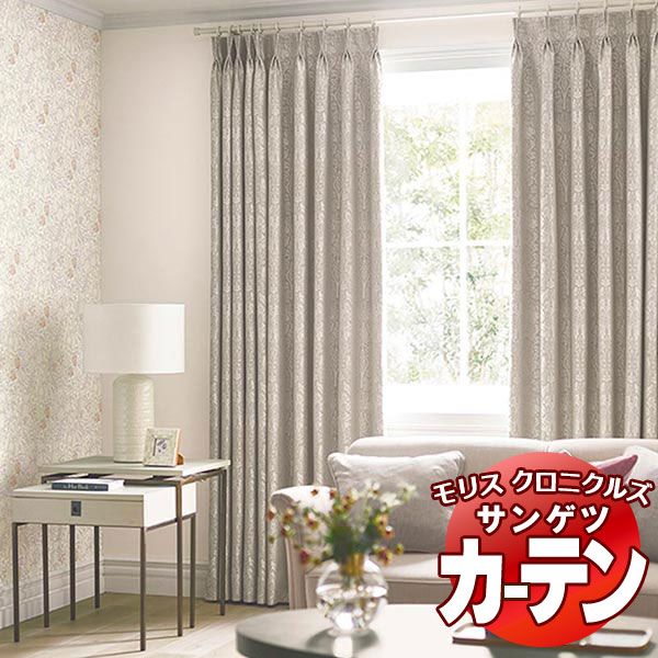 カーテン サンゲツ ウィリアムモリス プレーンシェード ドラム式 MCF154～MCF155 幅60×高さ260cm迄